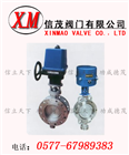 智能電動(dòng)調(diào)節(jié)蝶閥